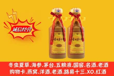 威海市乳山求购回收15年茅台酒