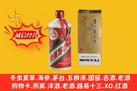 威海市乳山鉴定高价回收80年代茅台酒