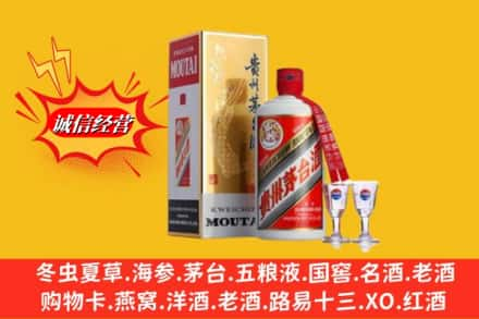 威海市乳山回收茅台酒