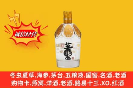 威海市乳山回收老董酒