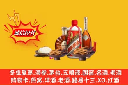 威海市乳山烟酒回收礼品