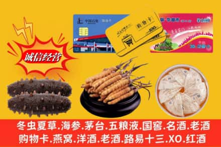 威海市乳山高价上门回收高档礼品