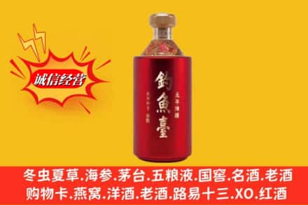 威海市乳山名酒回收钓鱼台酒.jpg